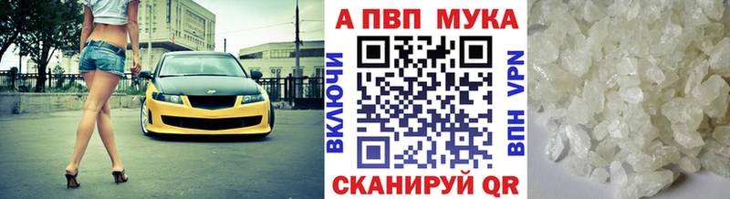 A-PVP Соль  купить закладку  Апрелевка 