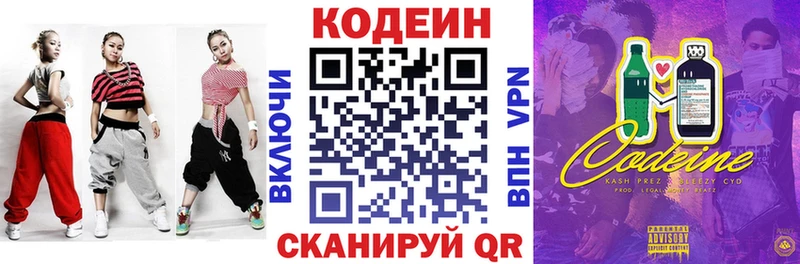 сайты даркнета какой сайт Апрелевка Codein Purple Drank